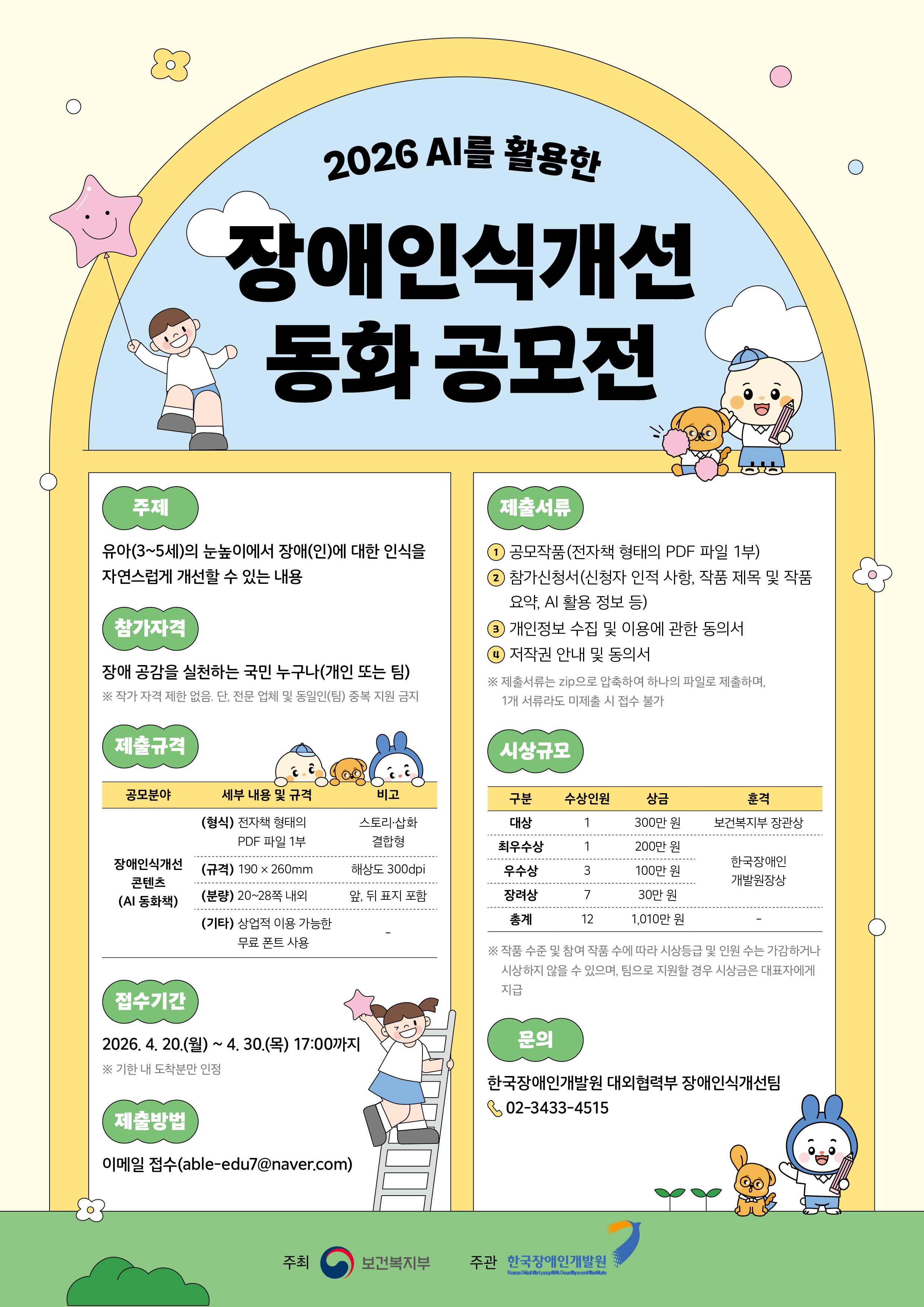 공고문
