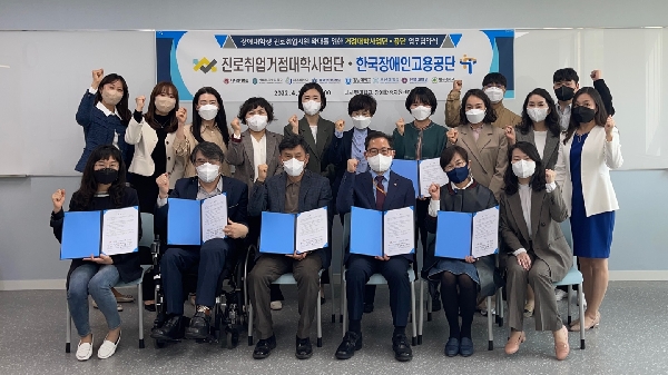2022년 부산대 장애학생지원센터-한국장애인고 대표이미지