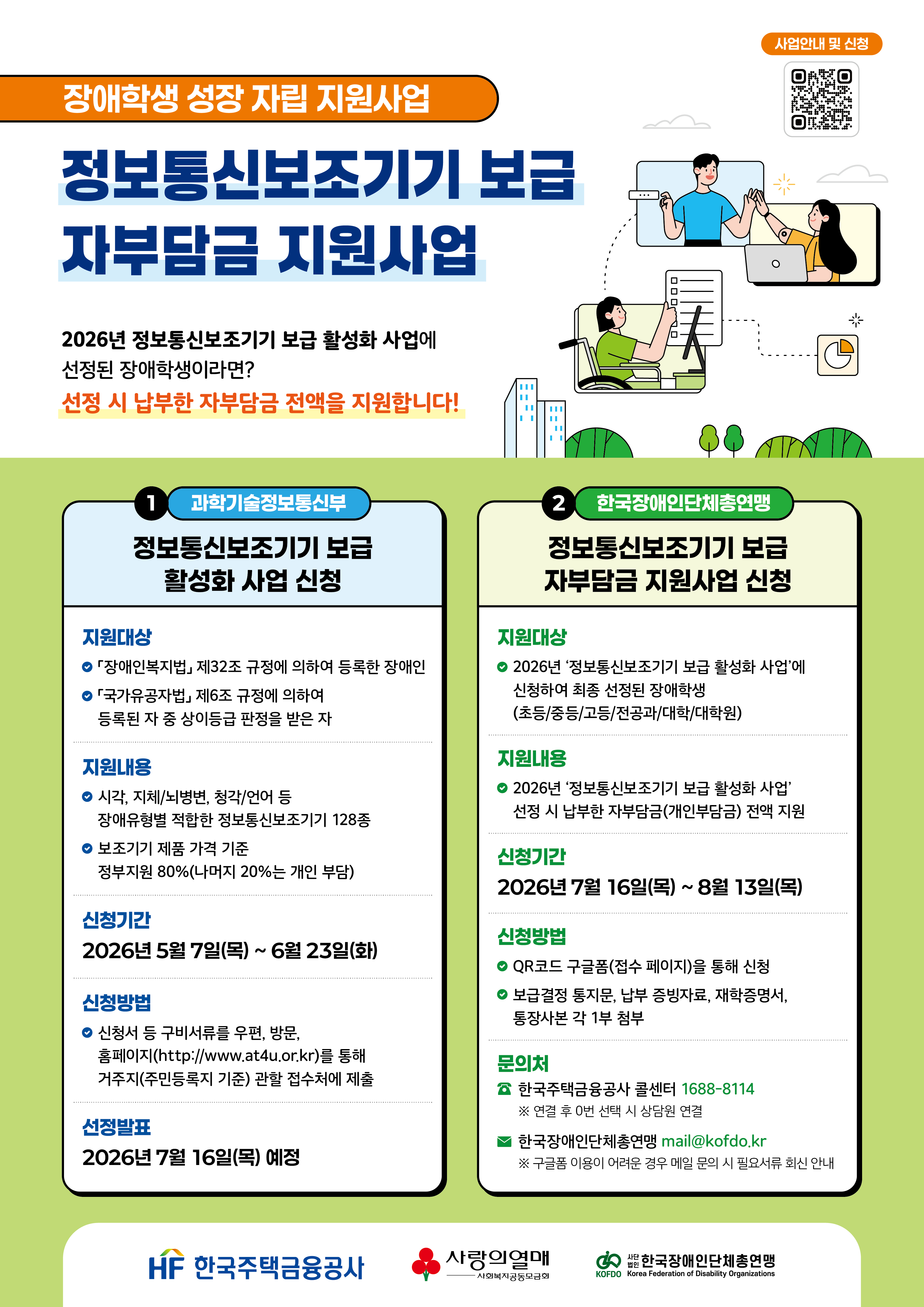 홍보 포스터 홍보 포스터